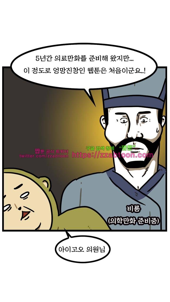 키몽툰-20화 마음웹툰(2) 2