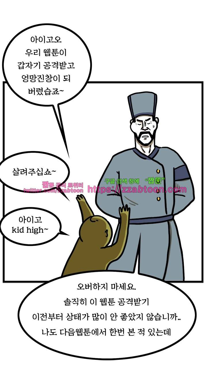 키몽툰-20화 마음웹툰(2) 3