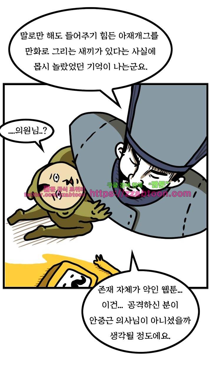 키몽툰-20화 마음웹툰(2) 4
