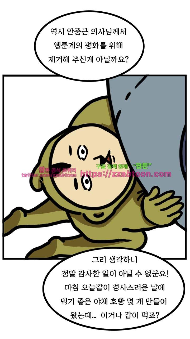 키몽툰-20화 마음웹툰(2) 5