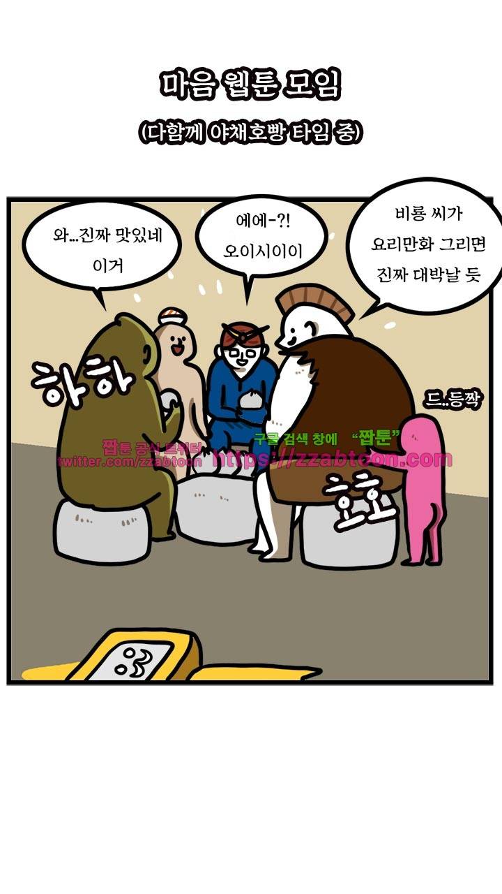 키몽툰-20화 마음웹툰(2) 7