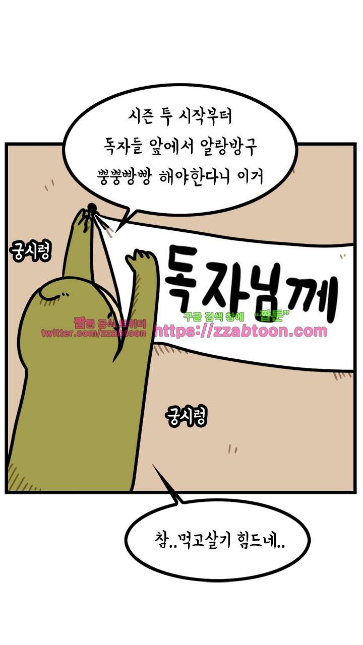 키몽툰-25화 인사대잔치 3