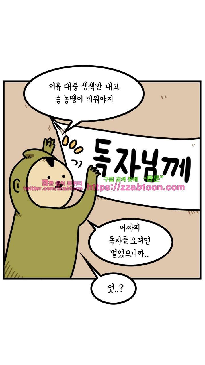 키몽툰-25화 인사대잔치 4