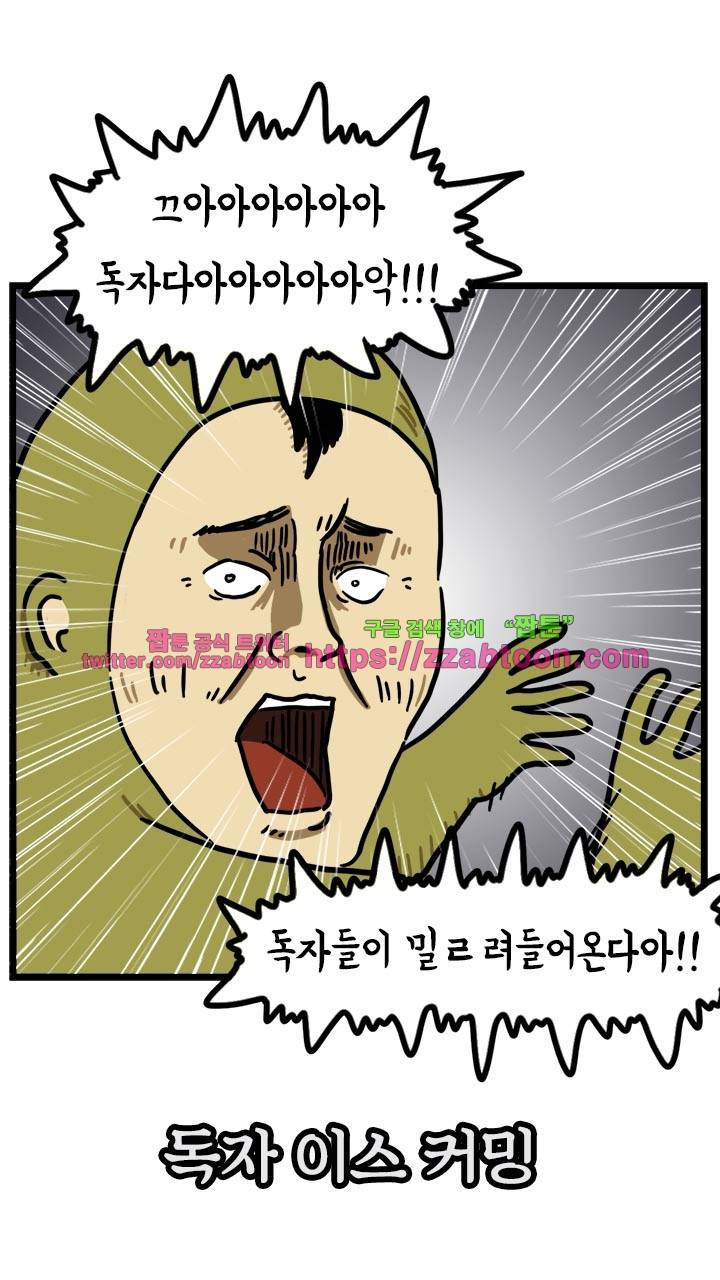 키몽툰-25화 인사대잔치 5