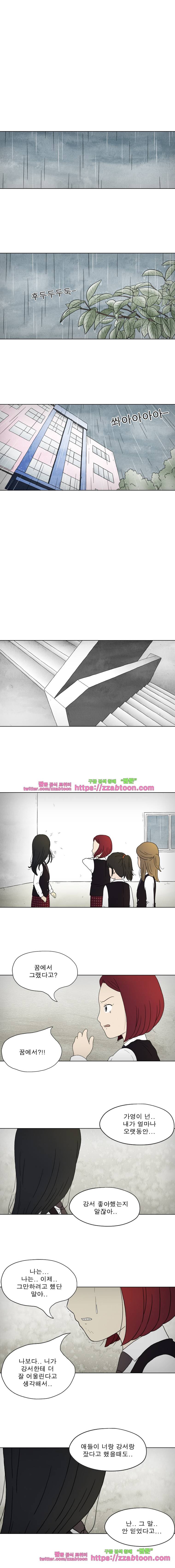 첫사랑은 죽었다-2부 39화 1