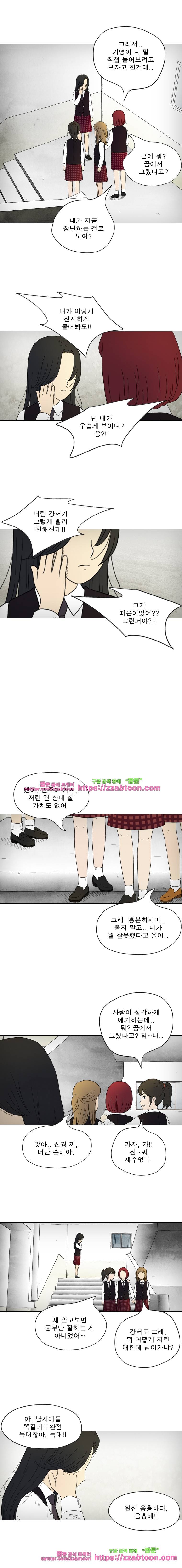 첫사랑은 죽었다-2부 39화 2