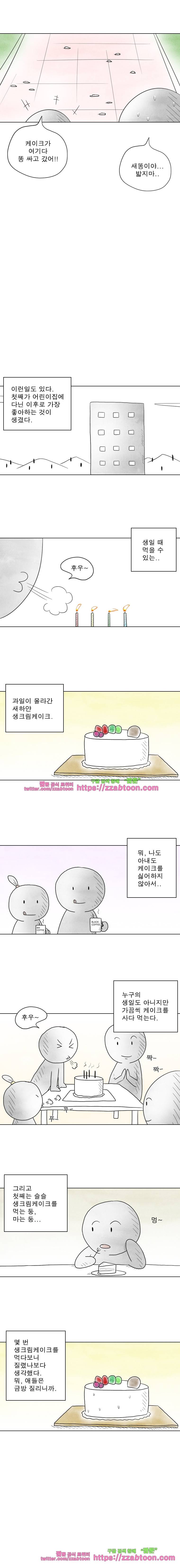 첫사랑은 죽었다-2부 후기 2