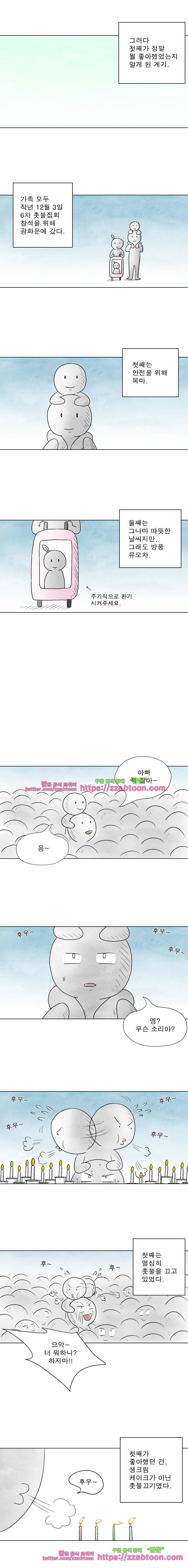 첫사랑은 죽었다-2부 후기 3