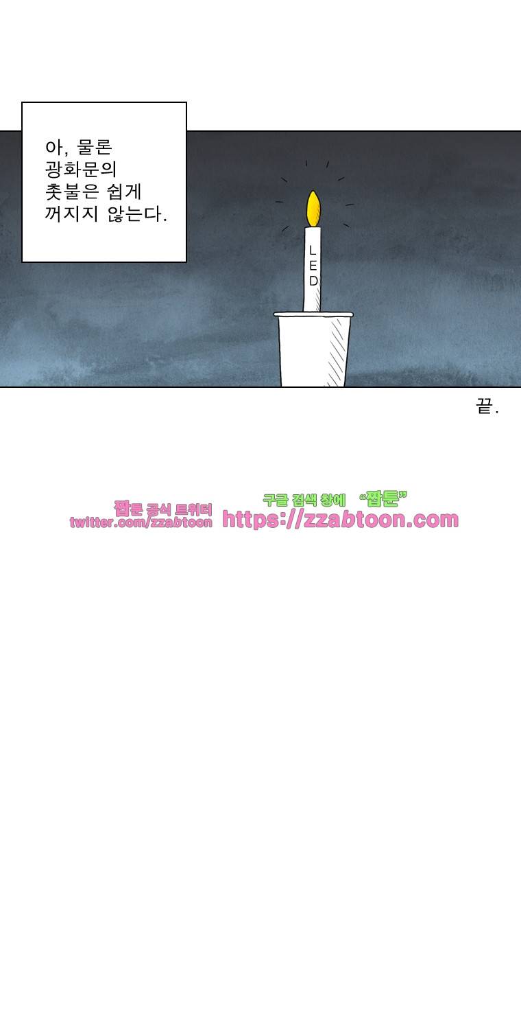 첫사랑은 죽었다-2부 후기 4