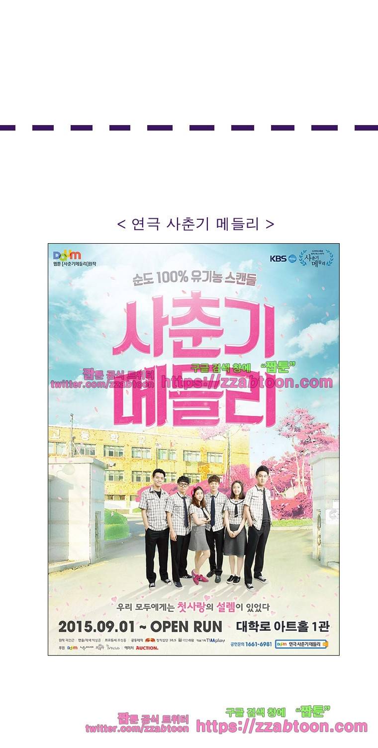 첫사랑은 죽었다-2부 후기 5
