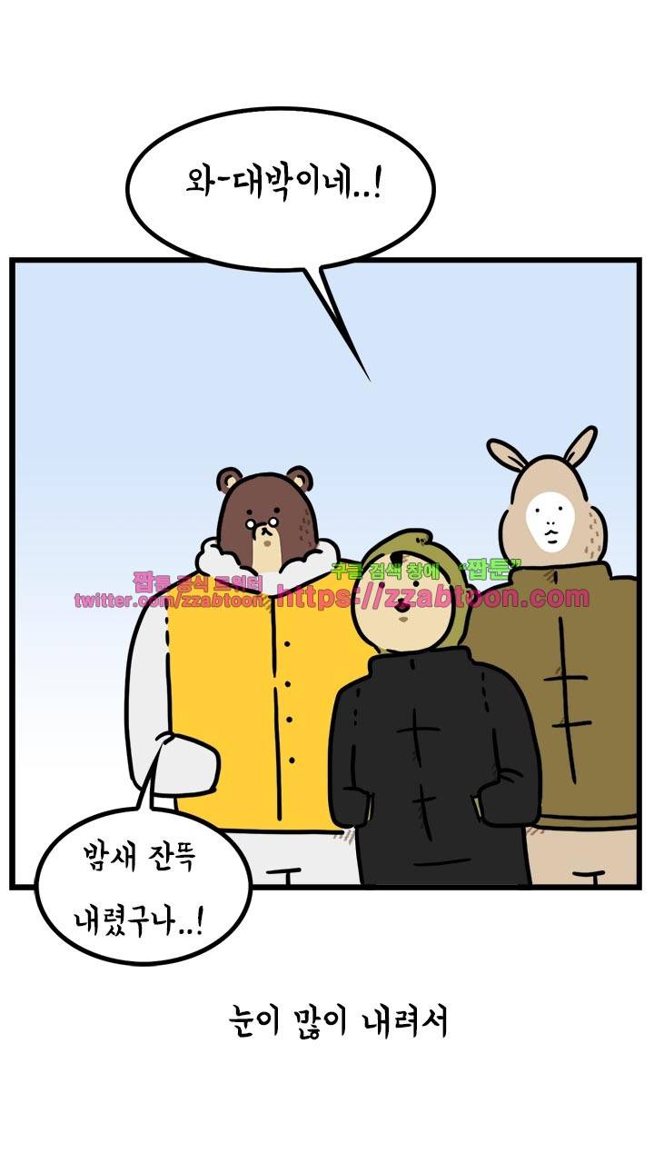 키몽툰-45화 어른의 눈사람 3