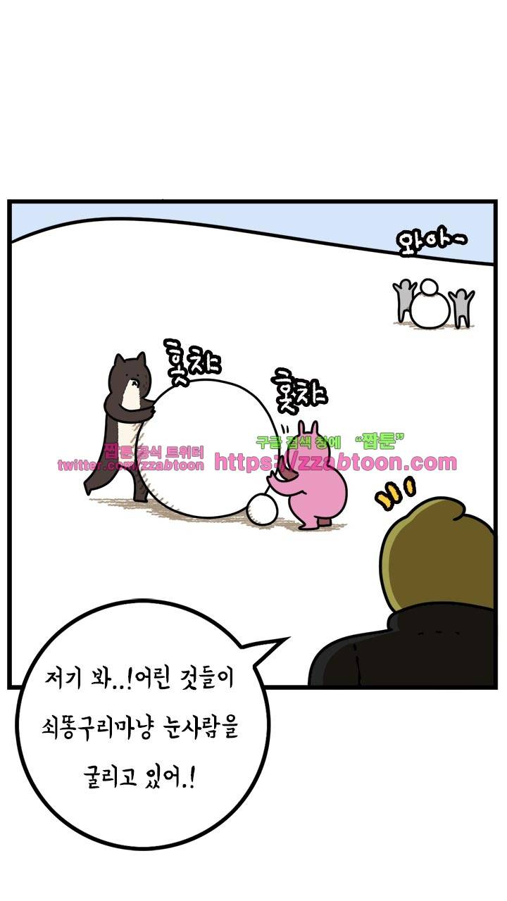 키몽툰-45화 어른의 눈사람 5