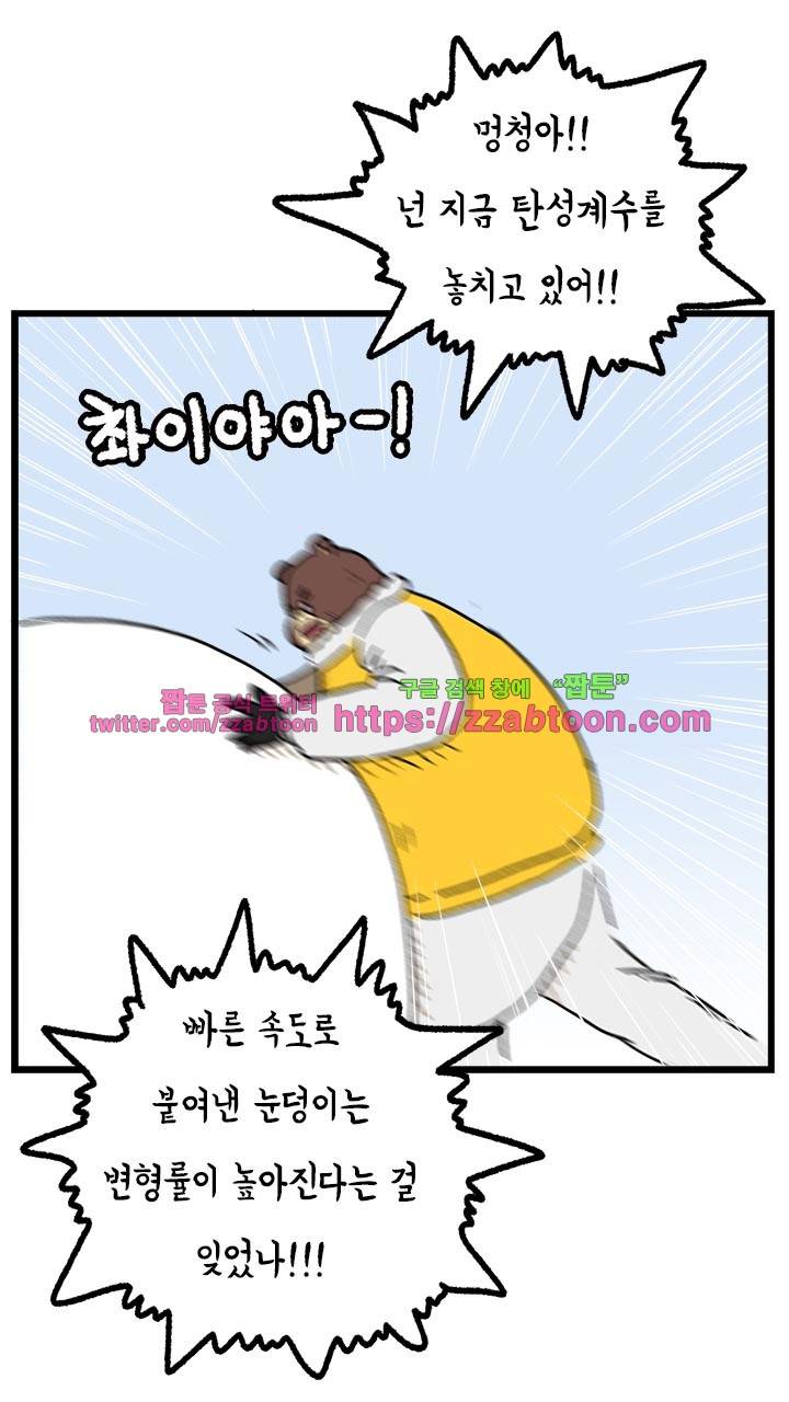 키몽툰-45화 어른의 눈사람 9