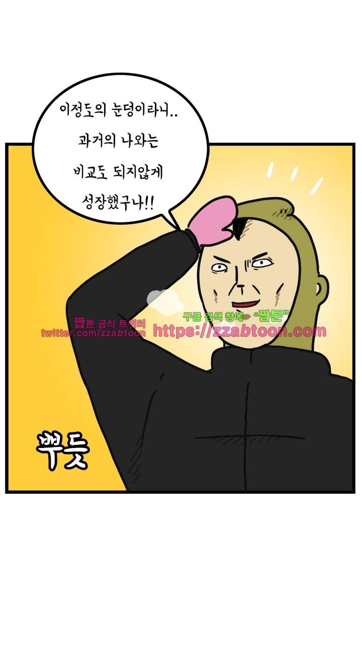 키몽툰-45화 어른의 눈사람 11
