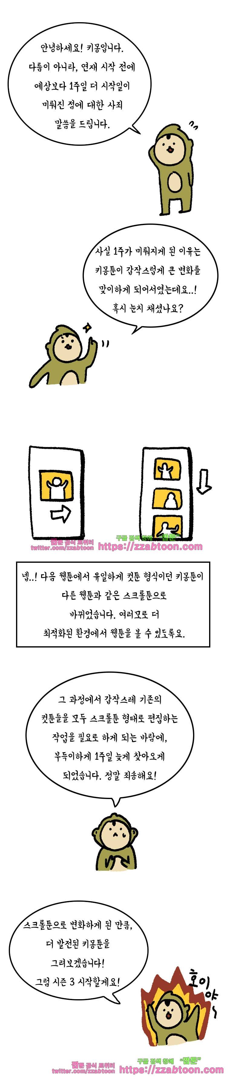 키몽툰-49화 키몽툰-시즌삼 1