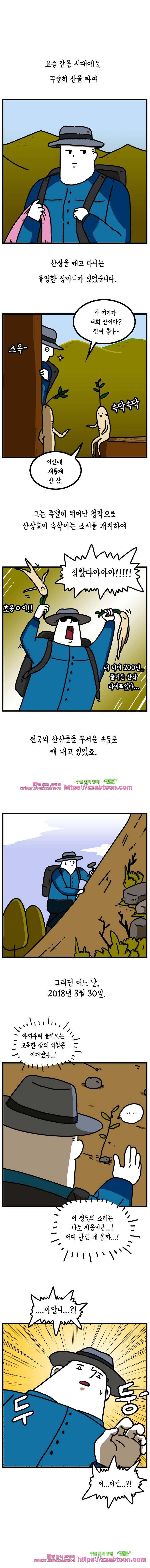 키몽툰-49화 키몽툰-시즌삼 2