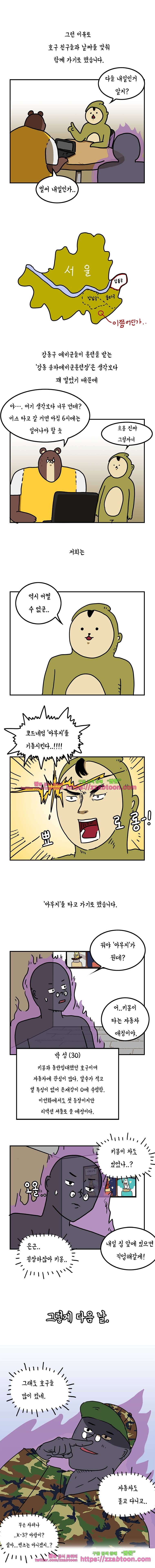 키몽툰-55화 예비군 레이싱 (1) 3