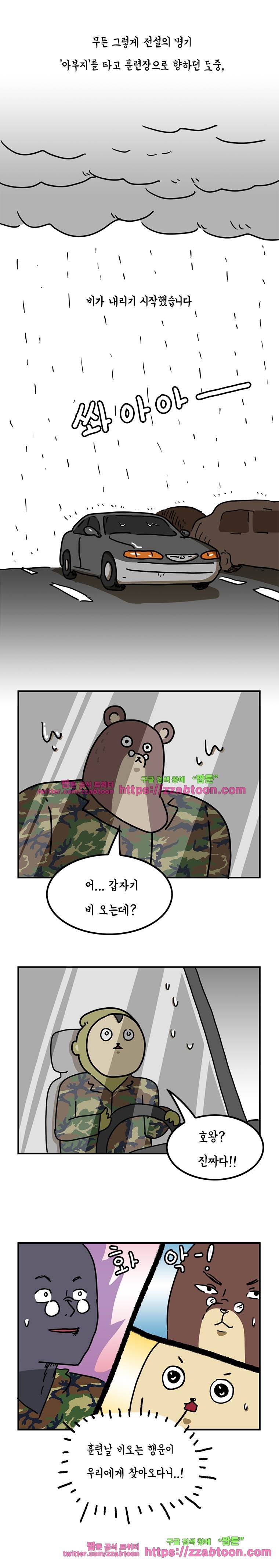 키몽툰-55화 예비군 레이싱 (1) 5