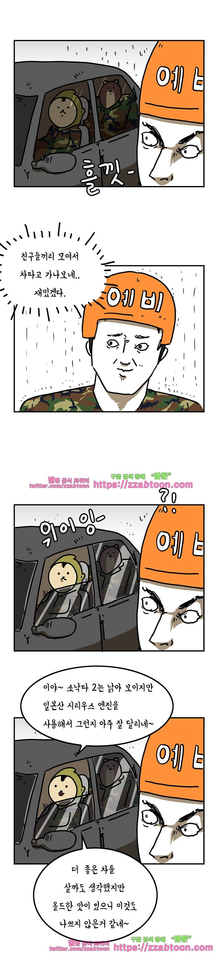 키몽툰-55화 예비군 레이싱 (1) 8