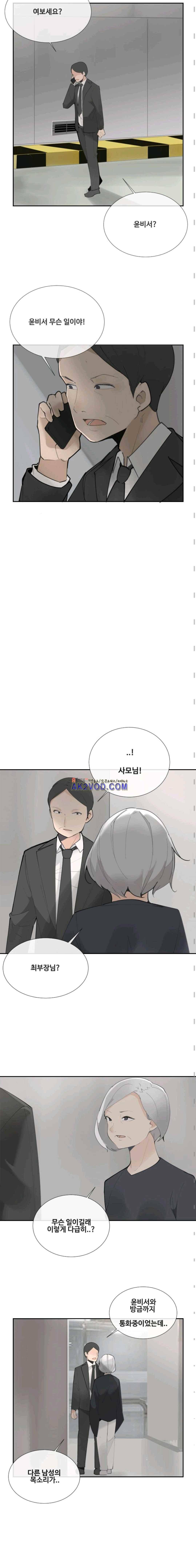 마검왕 124화 3