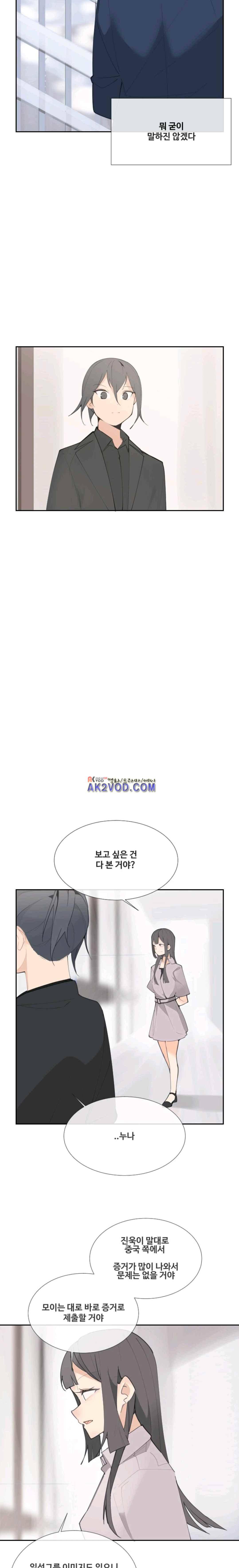 마검왕 124화 9