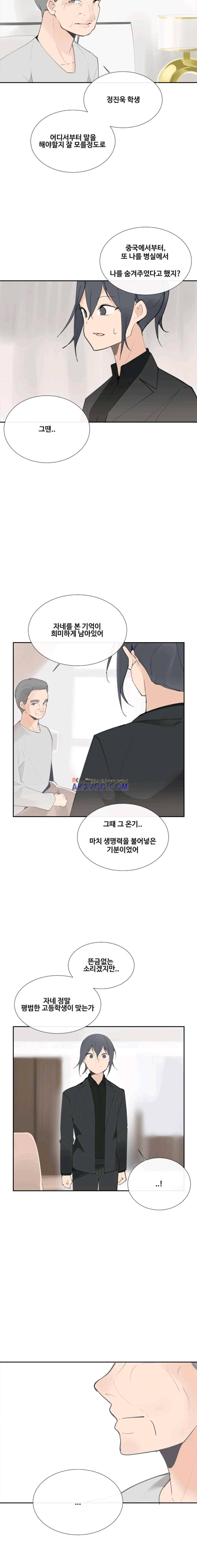 마검왕 124화 12