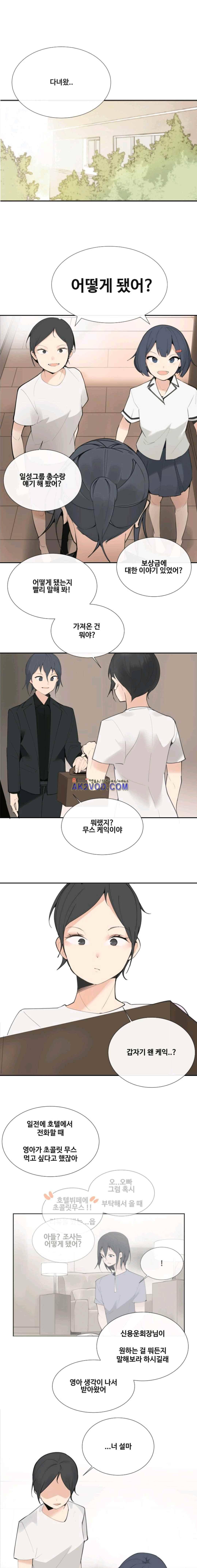 마검왕 124화 14
