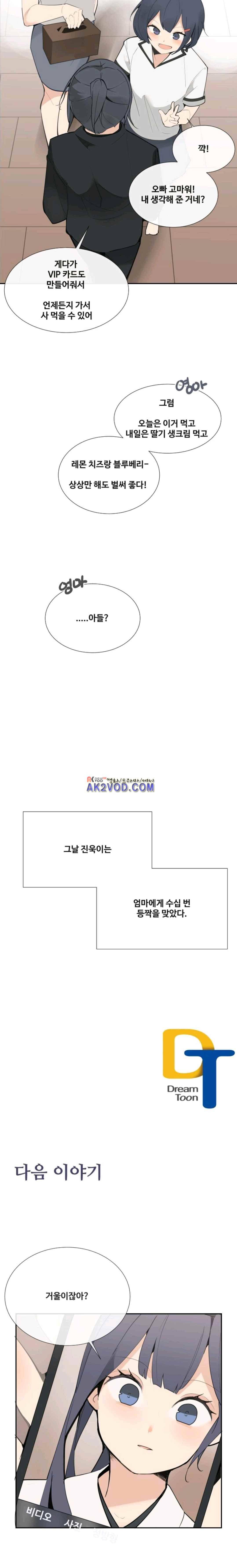 마검왕 124화 15