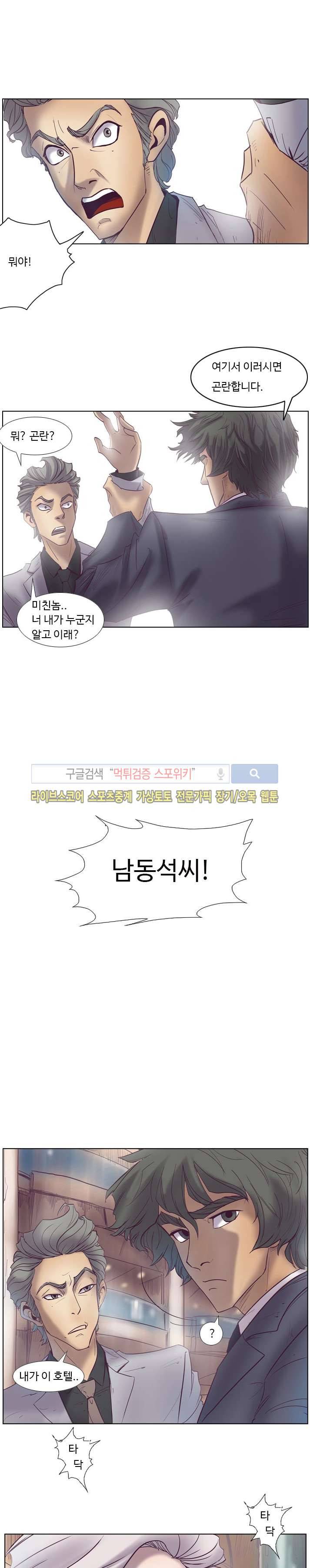 변이 9화 2
