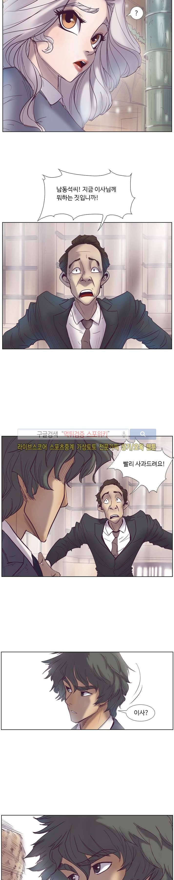 변이 9화 3