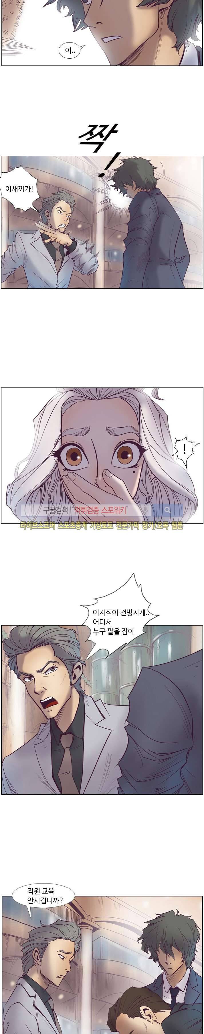 변이 9화 4