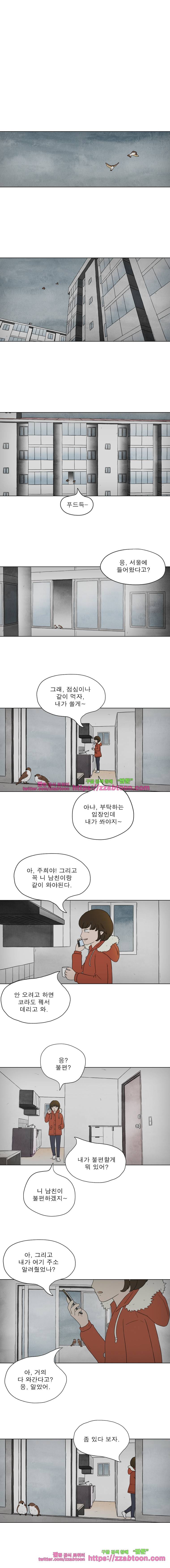 첫사랑은 죽었다-3부 29화 1