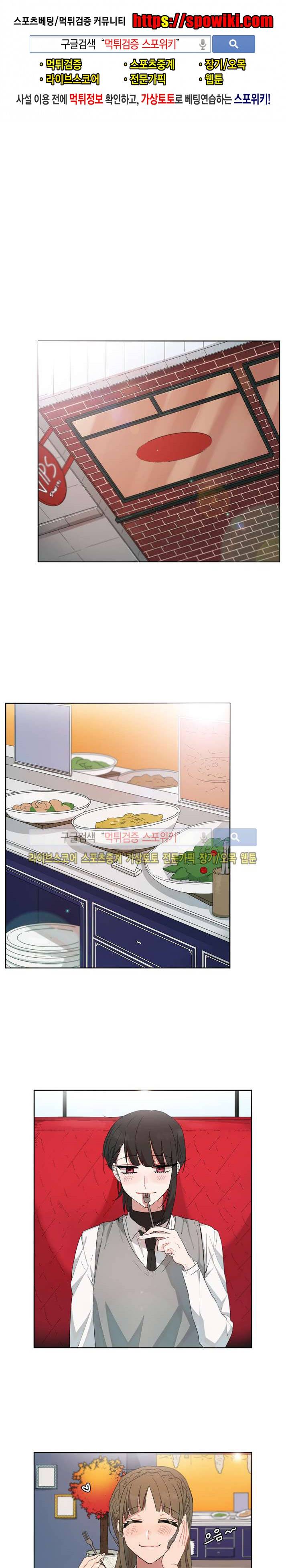 여름의 향기 외전 1