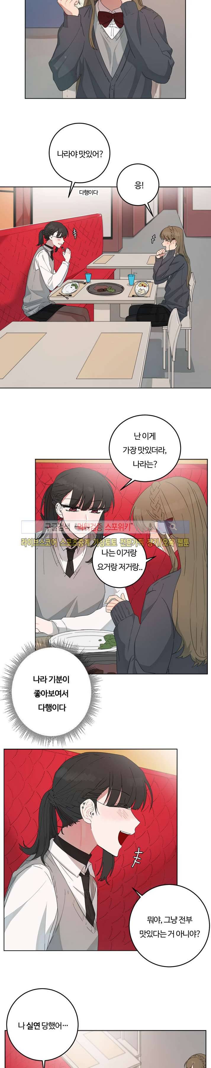 여름의 향기 외전 2