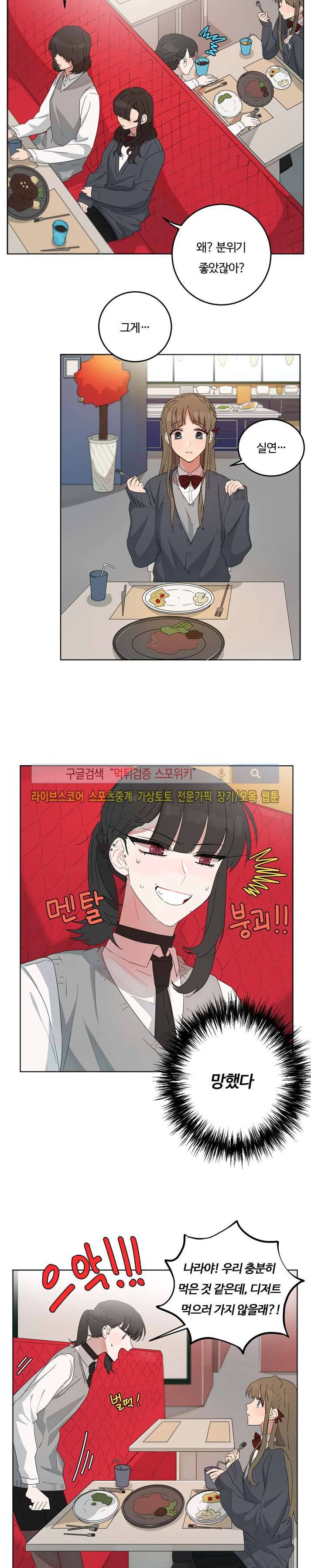 여름의 향기 외전 3