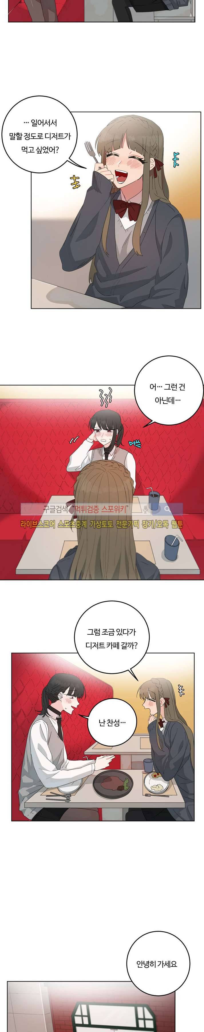 여름의 향기 외전 4