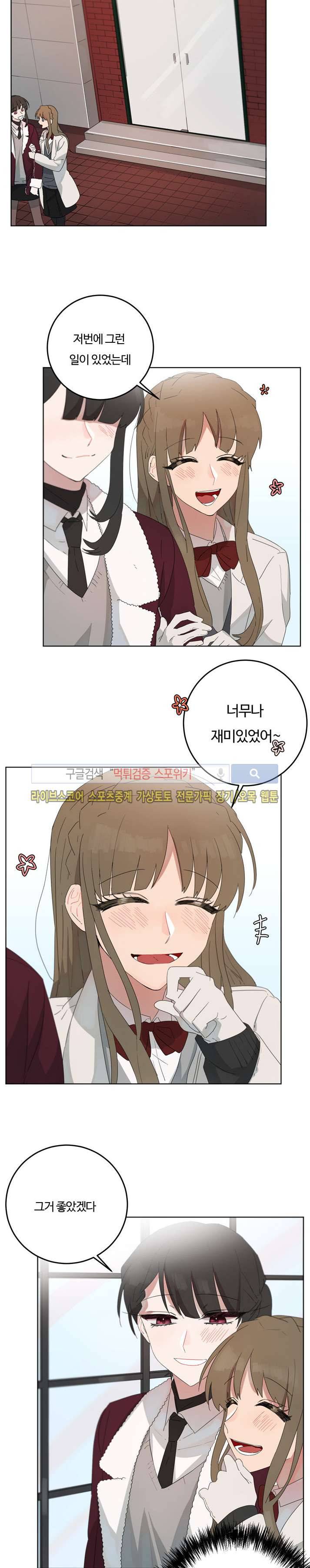 여름의 향기 외전 5
