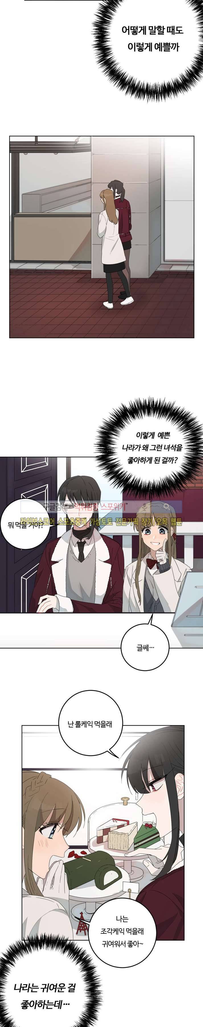 여름의 향기 외전 6