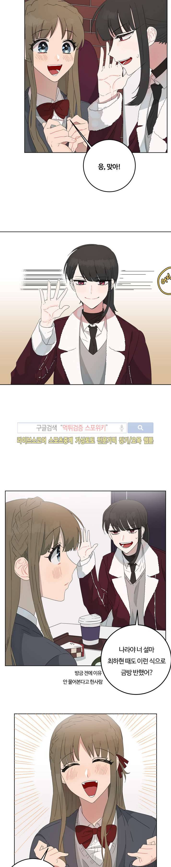 여름의 향기 외전 10