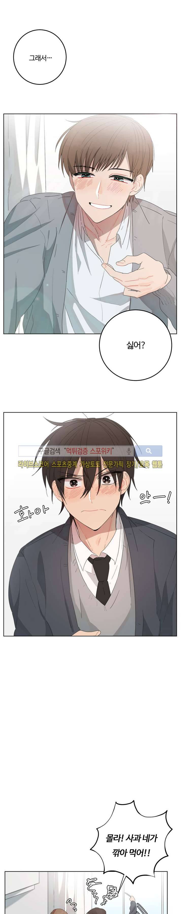 여름의 향기 외전 15