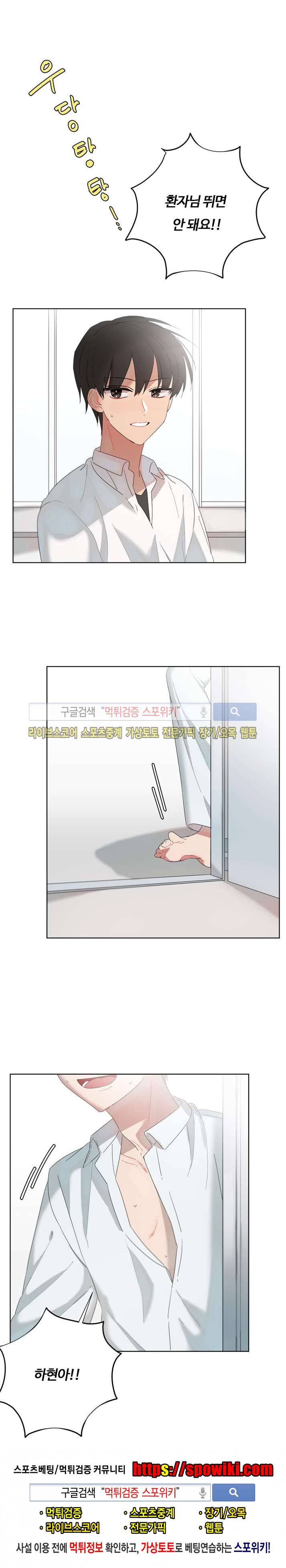 여름의 향기 외전 17