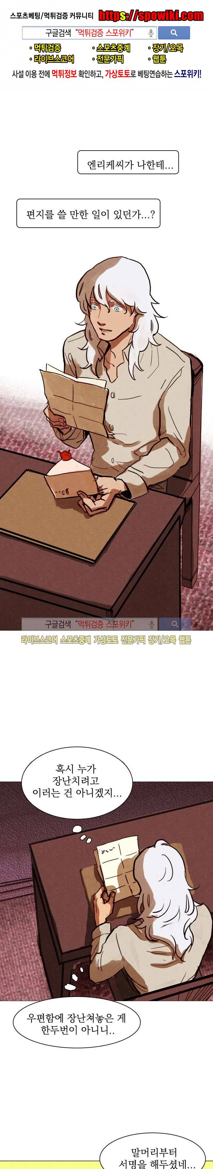 프라이스레스 11화 1