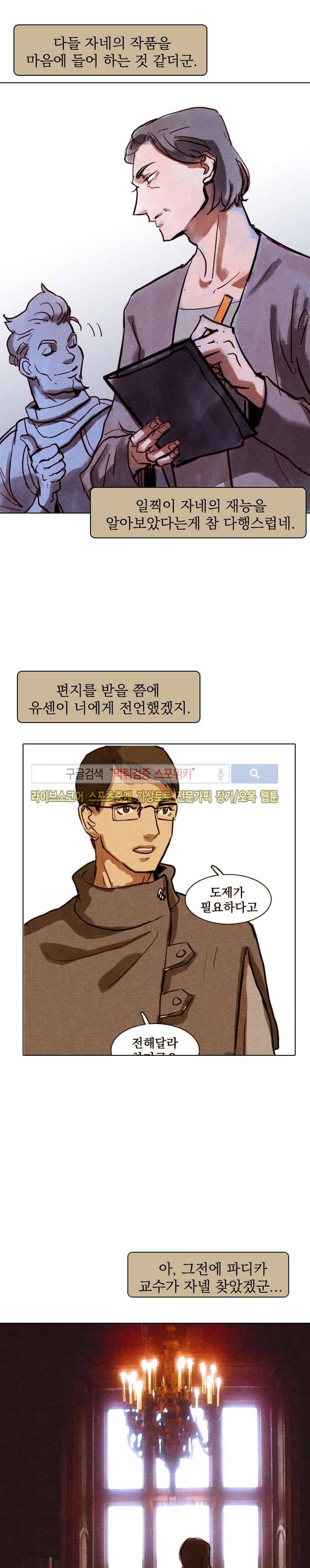 프라이스레스 11화 3