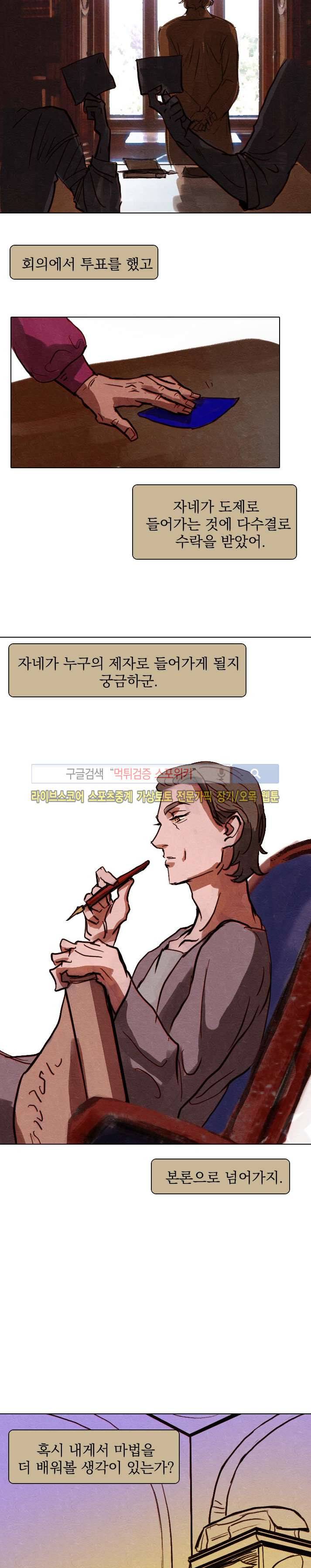 프라이스레스 11화 4