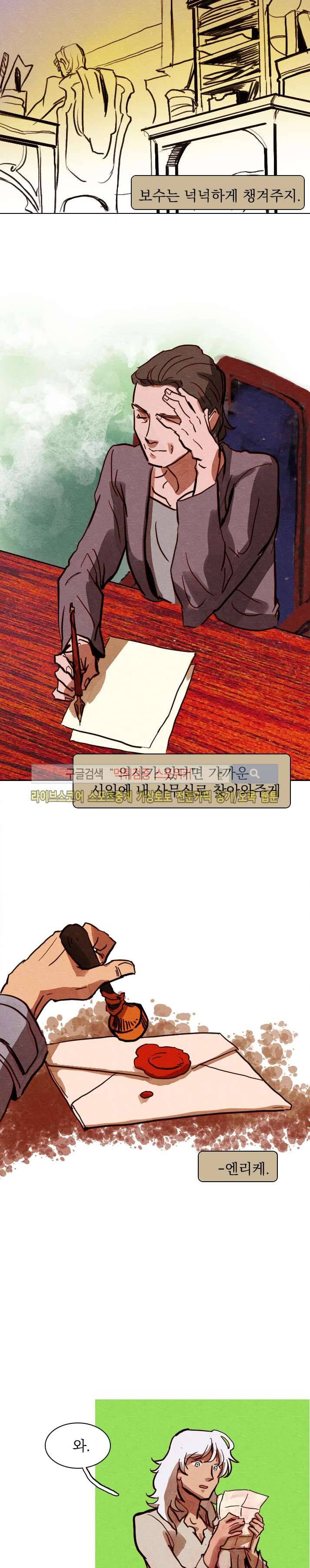 프라이스레스 11화 5
