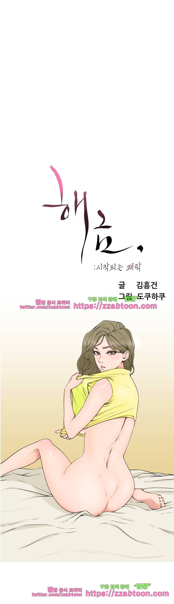 해금 24화 7