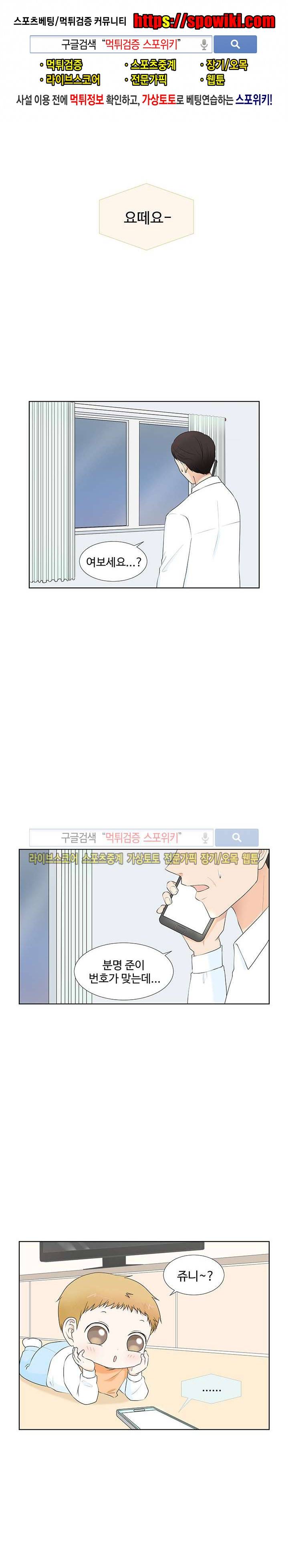 시작은 i로부터 23화 1