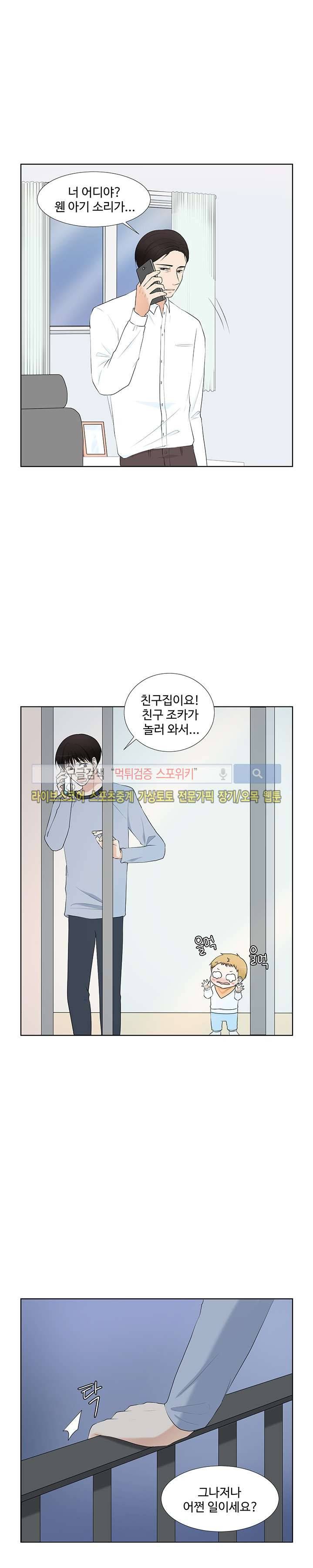 시작은 i로부터 23화 4