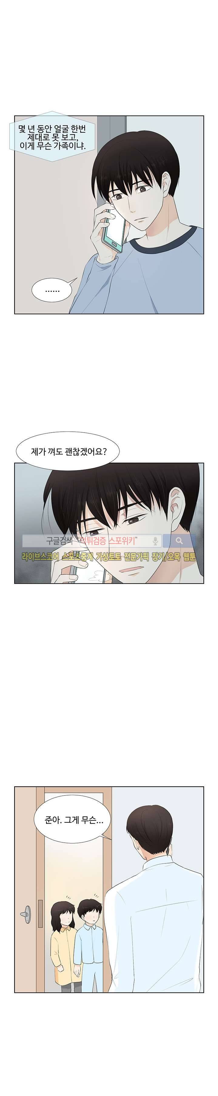 시작은 i로부터 23화 6