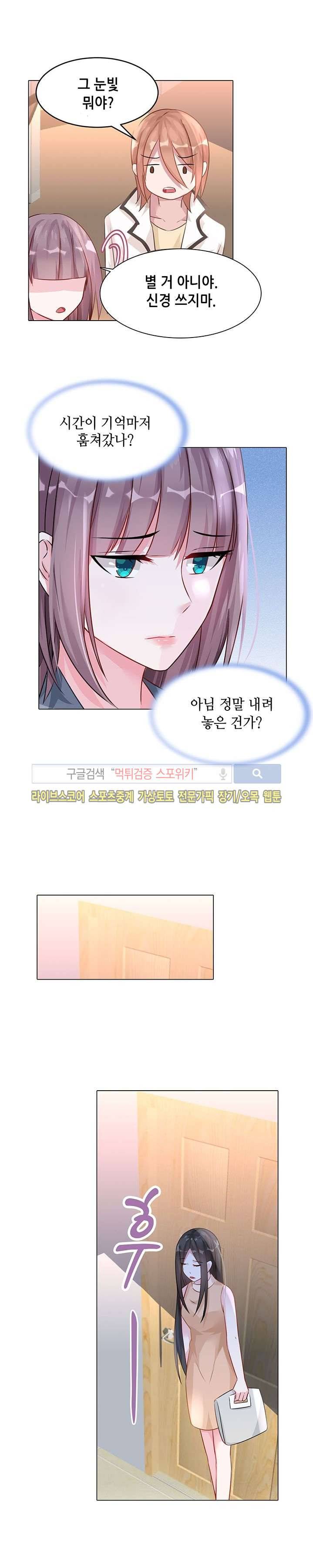 하룻밤 아내 33화 2